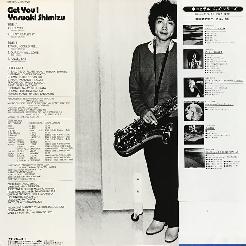 プロモ/美品】清水靖晃 『サブリミナル』 レコード LP シティポップ