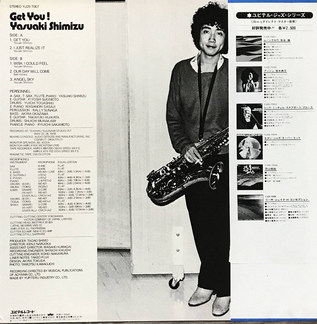 清水靖晃 - Get You [LP][Yupiteru Records] | FunTric