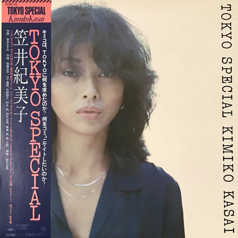 笠井紀美子 笠井 紀美子 | Spotify