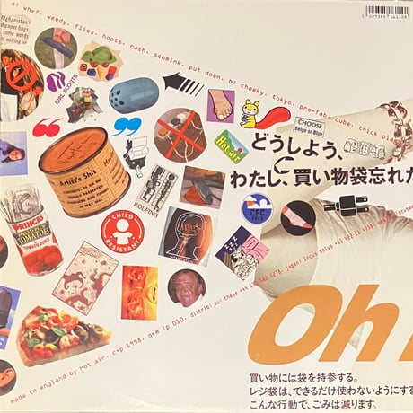 Stock, Hausen & Walkman - Oh My Bag! [LP][Hot Air] (USED)