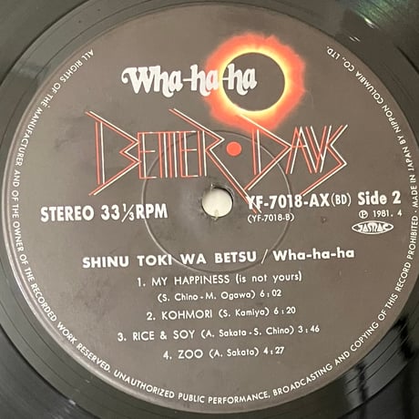 Wha-ha-ha - 死ぬ時は別 [LP][Better Days] (USED)