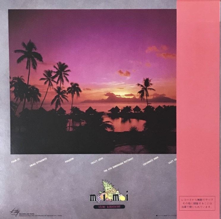 小林泉美 - Coconuts High [LP][Kitty Records] | FunT