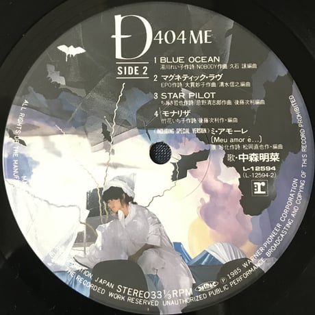 中森明菜 - D404ME [LP][Reprise Records]
