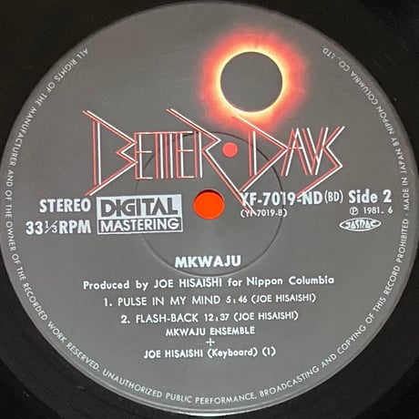 Mkwaju Ensemble - Mkwaju [LP][Better Days] (USED)