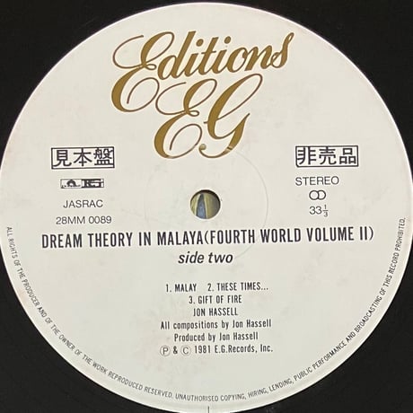Jon Hassell - Dream Theory In Malaya / Fourth World Volume 2 [LP][Polydor] (USED)