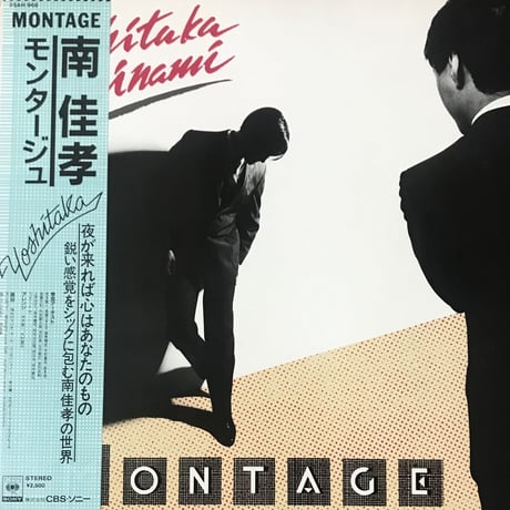 南佳孝 - Montage [LP][CBS/Sony] (USED)