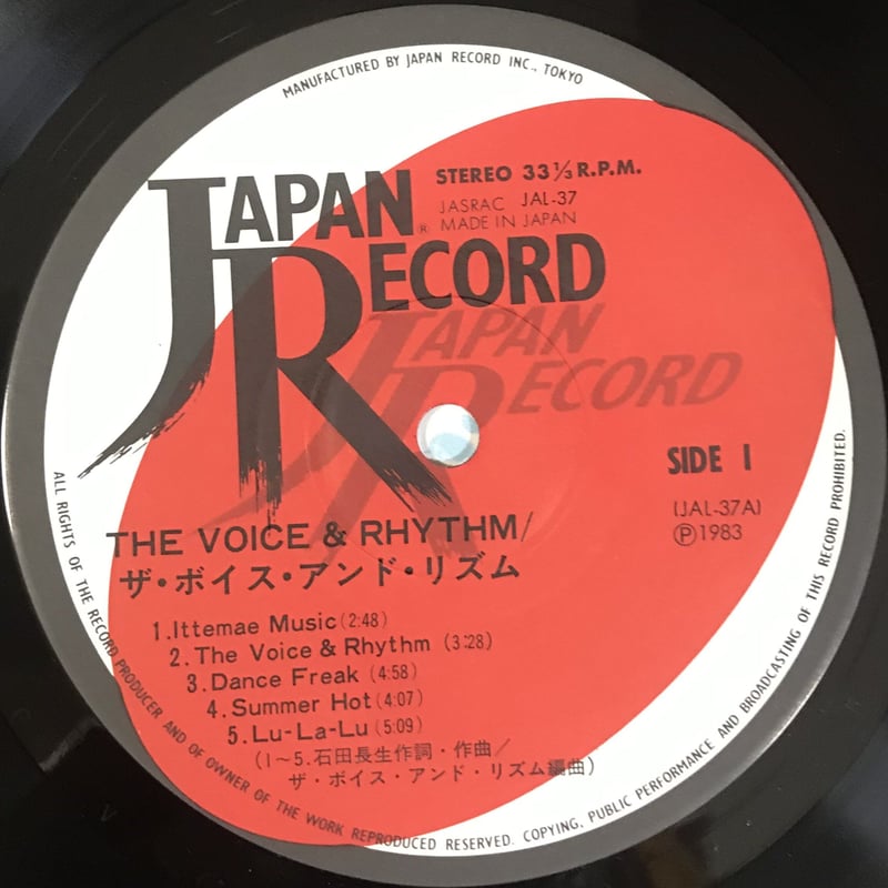 ザ・ボイス・アンド・リズム THE VOICE & RHYTHM LP The Voice & Rhythm - The Voice & Rhythm [LP][Ja