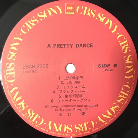 Hajime Mizoguchi - A Pretty Dance [LP][CBS/Sony]
