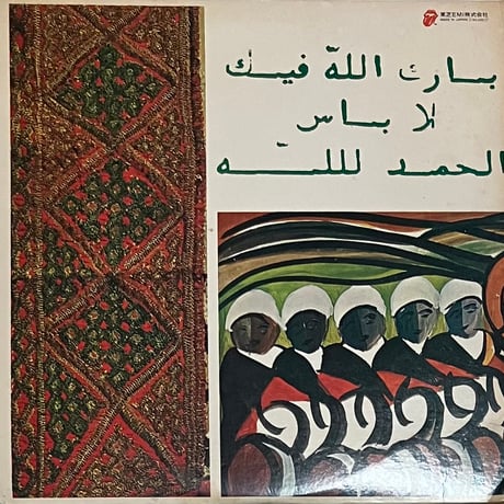 Brian Jones Presents The Pipes Of Pan At Joujouka - Brian Jones Presents The Pipes Of 〜