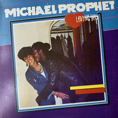 Michael Prophet - Loving You [LP][Jam Rock] (USED)