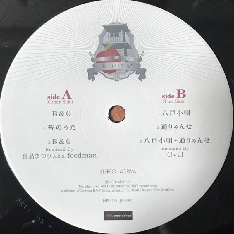 ピンキー・チックス ヨッパラッタお嬢さん EP レコード 中古品 ピンキー・チックス ヨッパラッタお嬢さん EP レコード 中古品