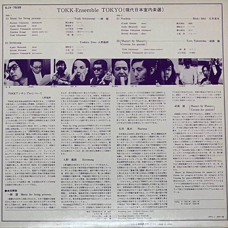 TOKK-Ensemble Tokyo - Music For Living Process 