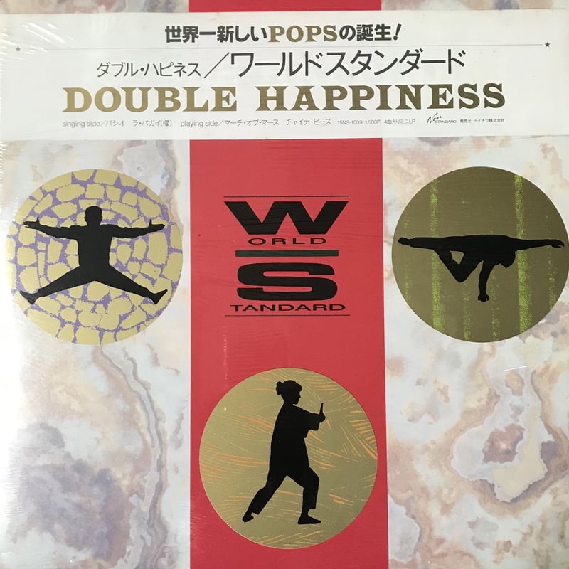 邦楽 World standard / double happiness LP World Standard - Double Happiness [12][Non-Stan