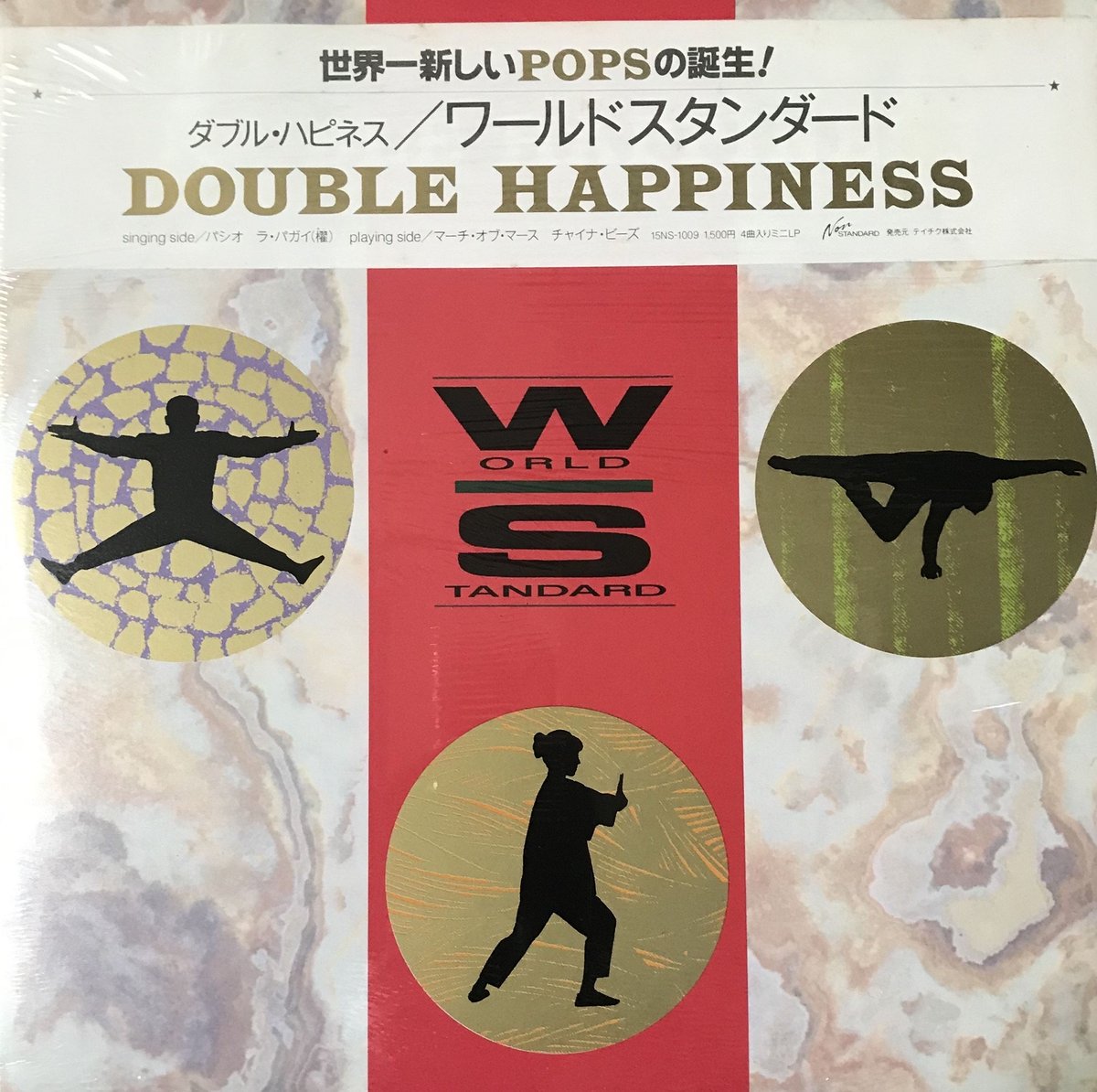World Standard - Double Happiness [12][Non-Stan