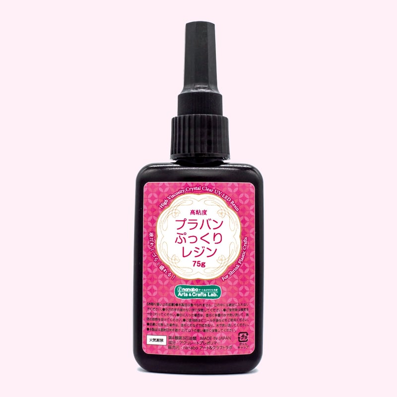 通常配送】プラバンぷっくりレジン（高粘度・75g） | nanabo アート