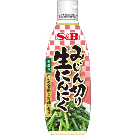 Ｓ＆Ｂ　みじん切り生にんにく　290g