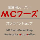 ＭＣフーズ　オンラインショップ
