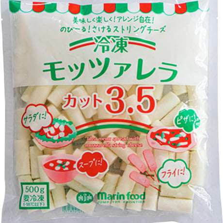 マリンフード　（冷凍）モッツァレラカット3.5　500g