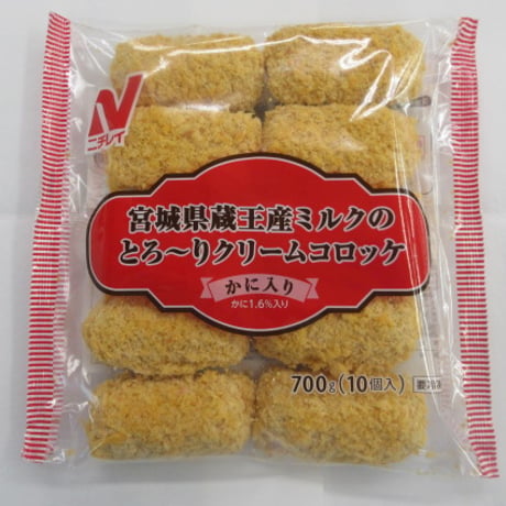 ニチレイ　宮城県蔵王産ミルクのとろ～りクリームコロッケ（かに入り）　700g（10個入）