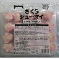 テーブルマーク　さくらシューマイ　560g（20個入）