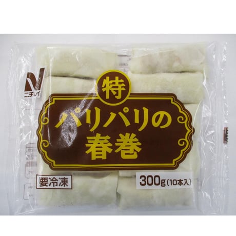 ニチレイ　（特）パリパリの春巻　300ｇ（10本入）