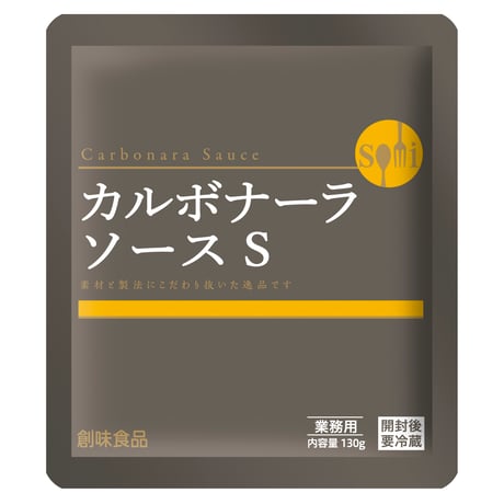 創味　カルボナーラソース　S　130g