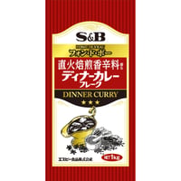 Ｓ＆Ｂ　直火焙煎香辛料香るディナーカレーフレーク　1kg