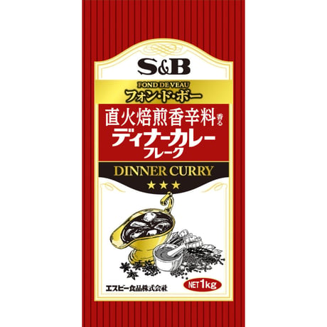 Ｓ＆Ｂ　直火焙煎香辛料香るディナーカレーフレーク　1kg