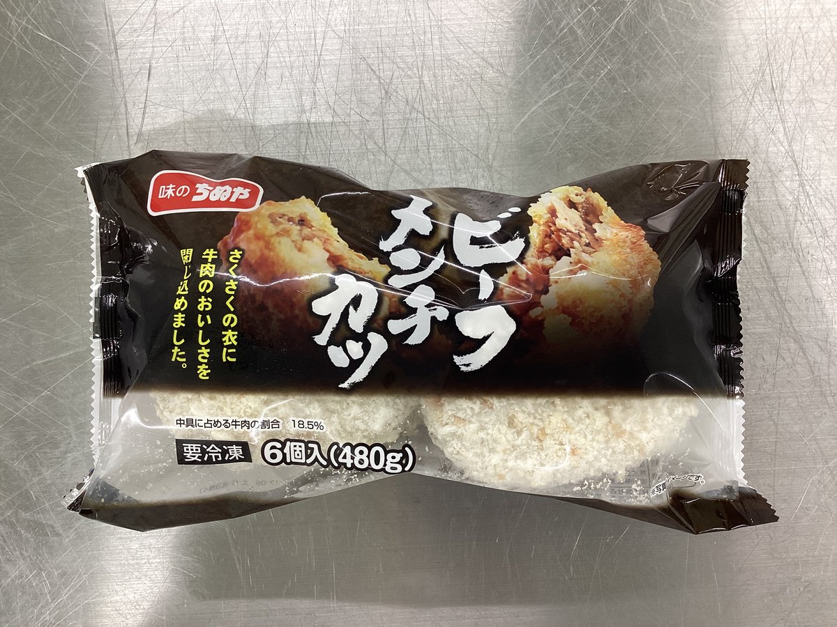 ぬちきち 味のちぬや ビーフメンチカツ80 80g×6個 | MCフーズ オンラインショップ