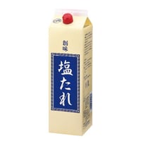 創味　塩たれ　2kg