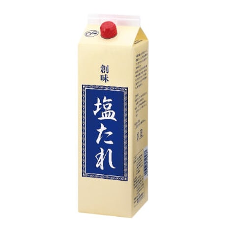 創味　塩たれ　2kg