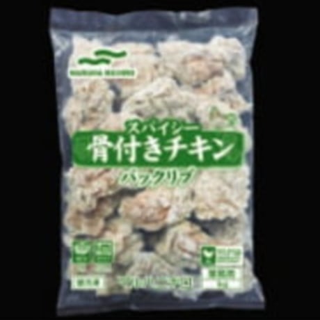 マルハニチロ　スパイシー骨付きチキン(バックリブ)　1kg