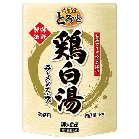 創味　創味のとろっと 鶏白湯　1kg