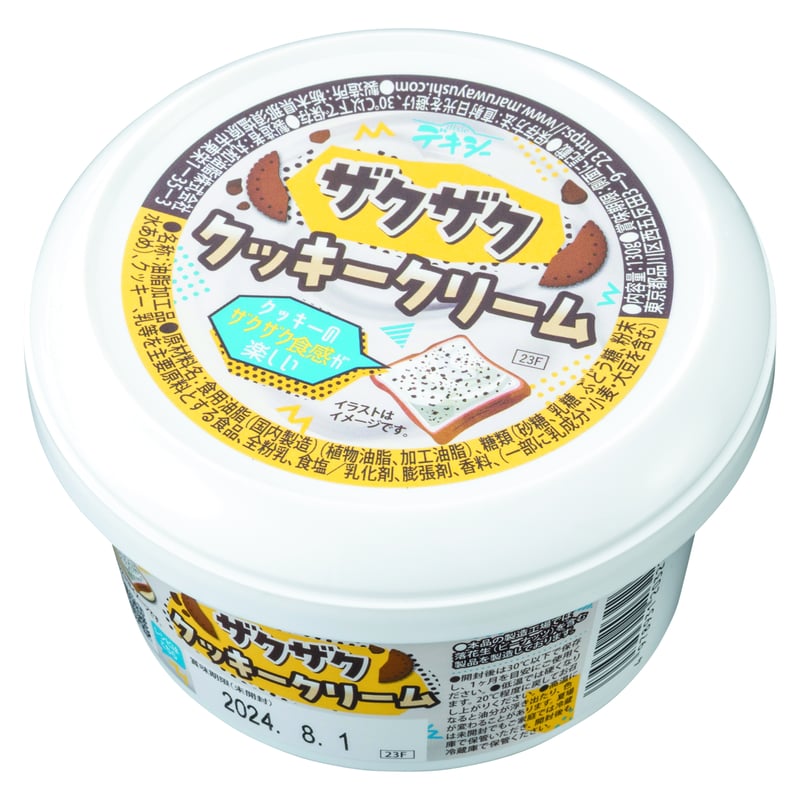 クッキー＆クリーム Amazon.co.jp: 有楽製菓 クッキー＆クリームのサンダー 20個