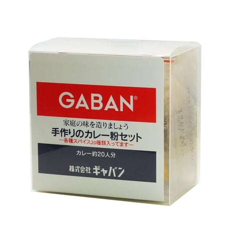 ＧＡＢＡＮ　手作りのカレー粉セット　100ｇ