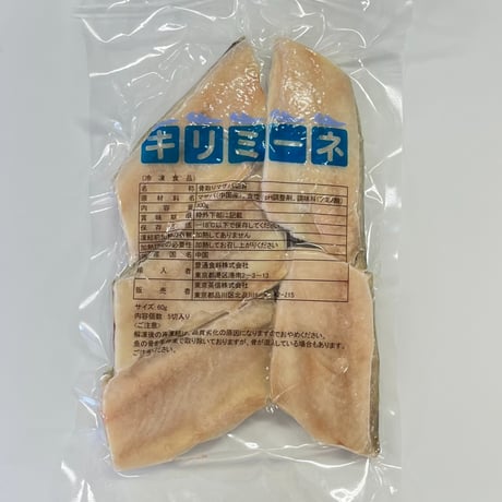 ヤグチ　キリミーネ　骨取切り身　マサバ　60g×5枚