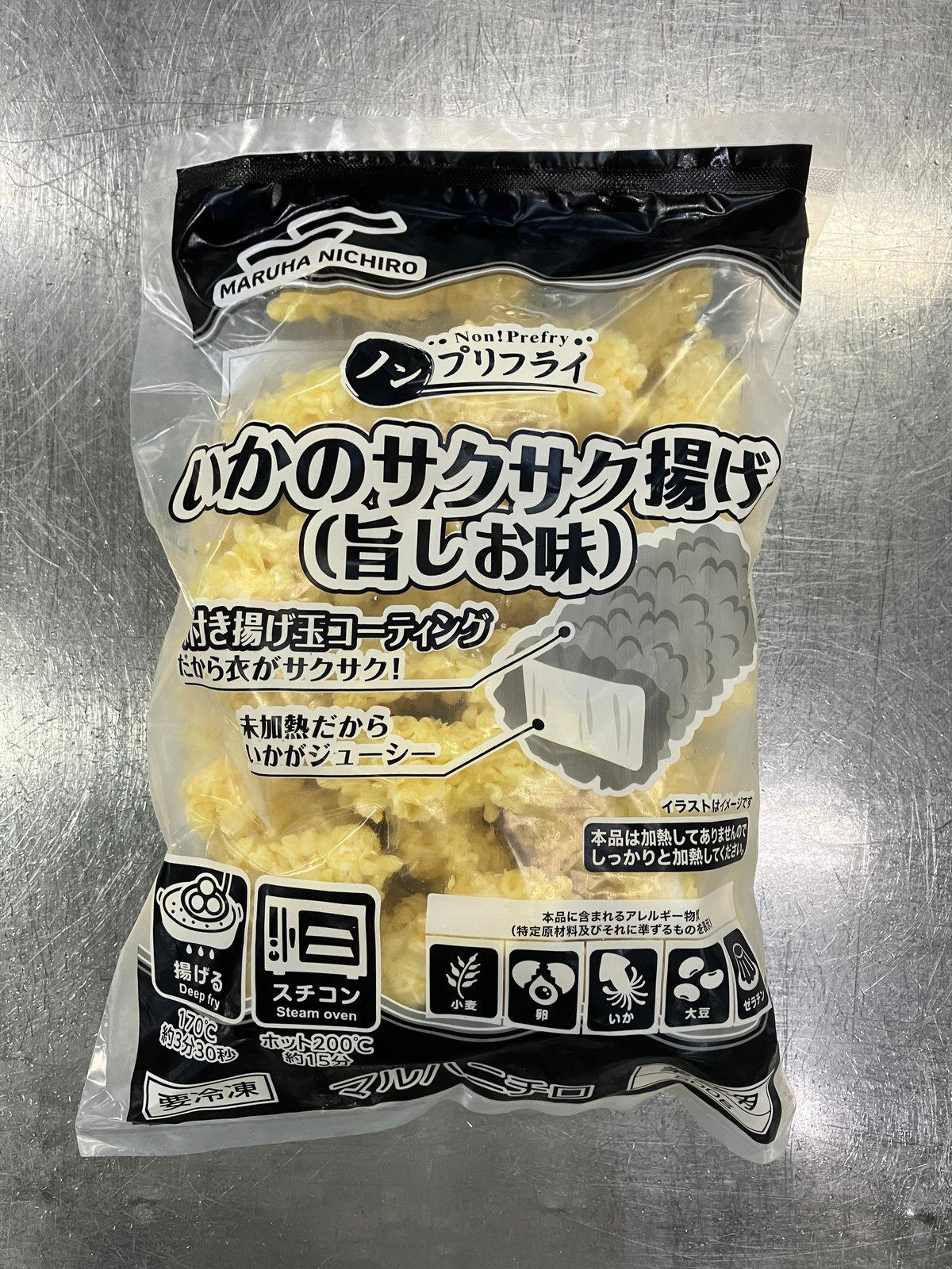 食べたイカ surumeika_2.jpg