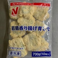 ニチレイ　若鶏香り揚げ青しそ　700g