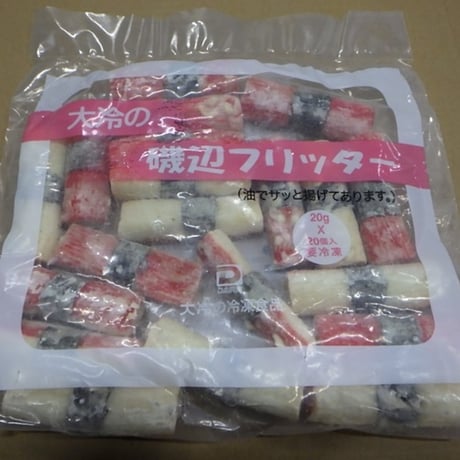 大冷　磯部フリッター　20g×20個