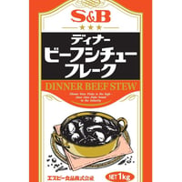 Ｓ＆Ｂ　ディナービーフシチューフレーク　1kg