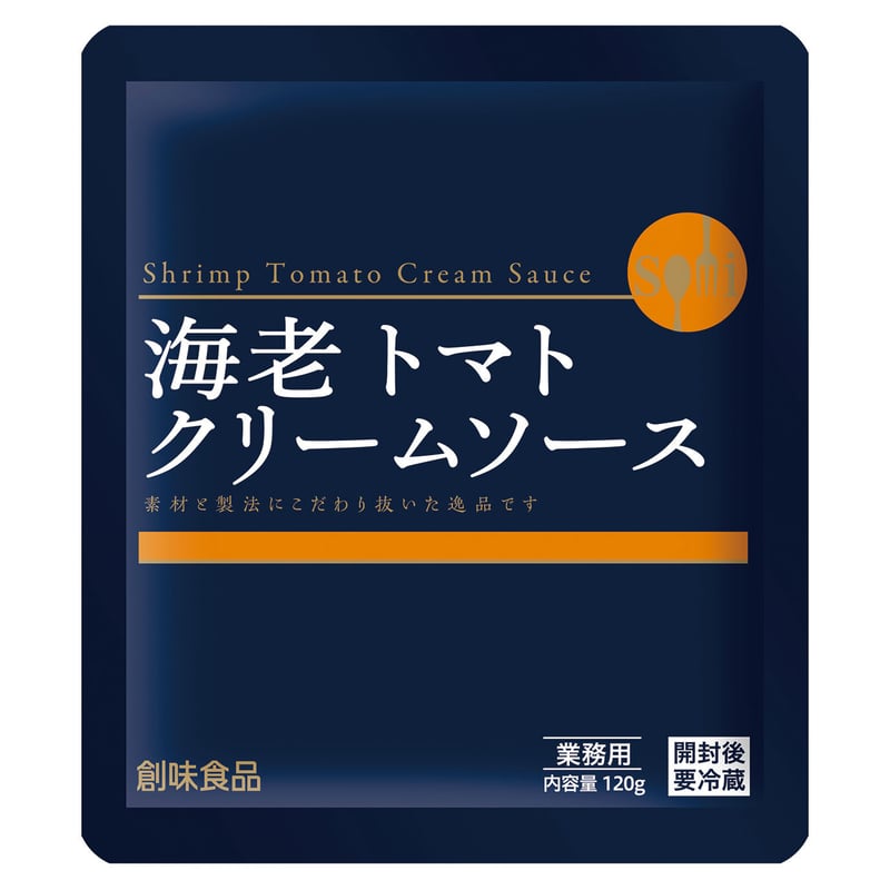 創味 海老トマトクリームソース 120g | MCフーズ オンラインショップ