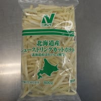 ニチレイ　北海道産シューストリングポテト　800g