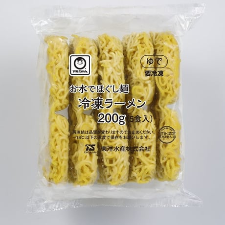 東洋水産　お水でほぐし麺　冷凍ラーメン　200g×5食