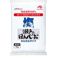 味の素　瀬戸のほんじお　さらさらタイプ　1kg