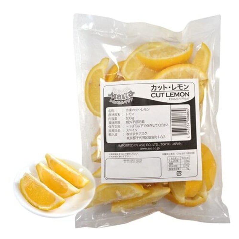 トロピカルマリア カットレモン 500g | MCフーズ オンラインショップ