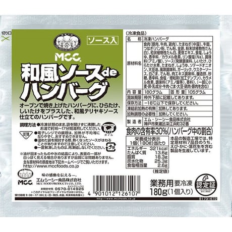 ＭＣＣ　和風ソースdeハンバーグ　170g