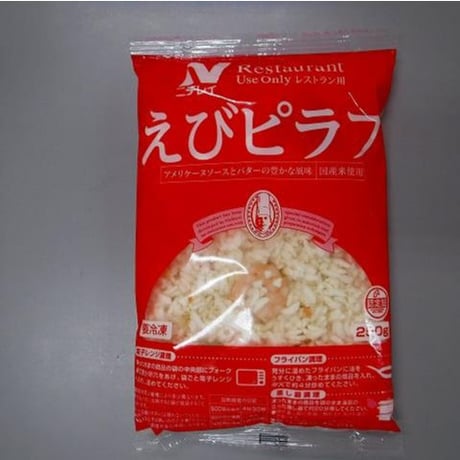 ニチレイ　レストランユース　えびピラフ　250g