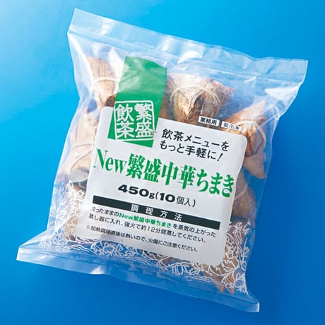 テーブルマーク　Ｎｅｗ繁盛中華ちまき　45ｇ×10個