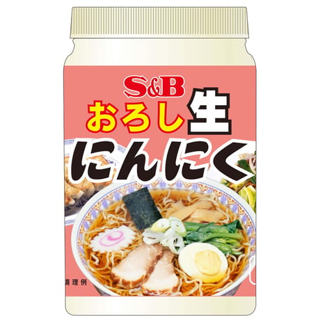 Ｓ＆Ｂ　おろし生にんにく　1kg