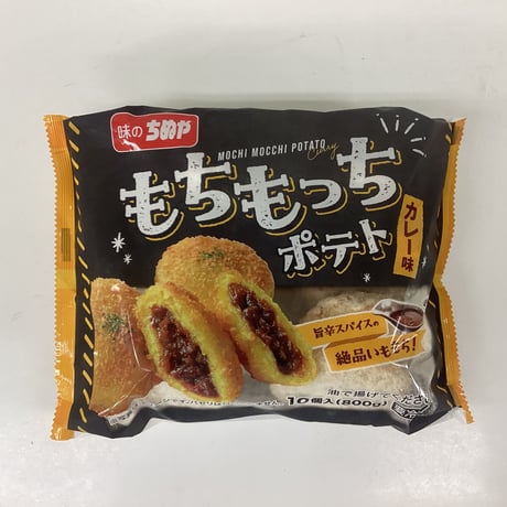 味のちぬや　もちもっちポテト（カレー） 80g×10